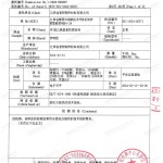 榆林重防腐地坪,榆林超强耐腐蚀涂料-缩略图3